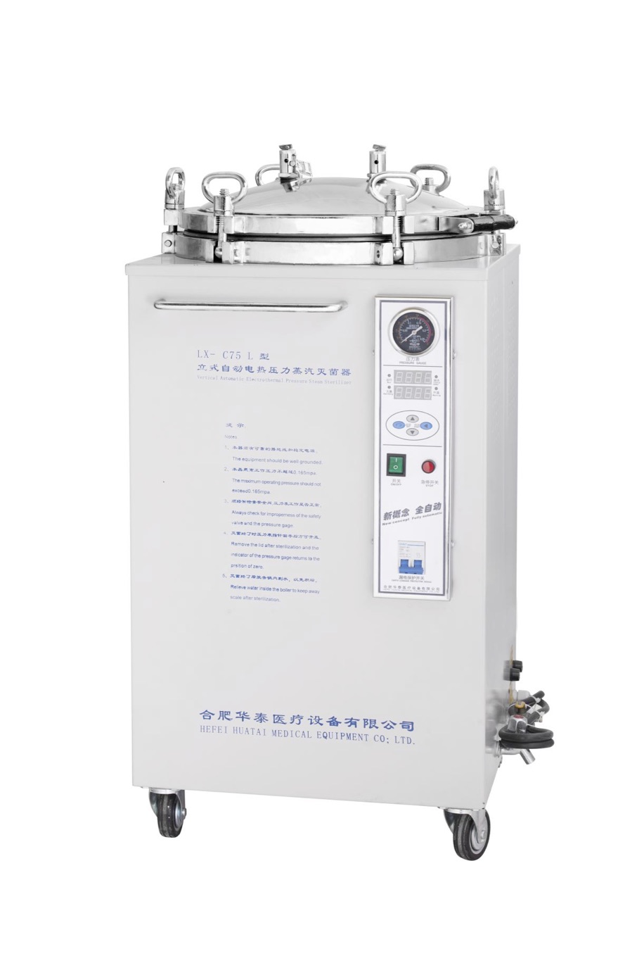 立式普通数显系列120L