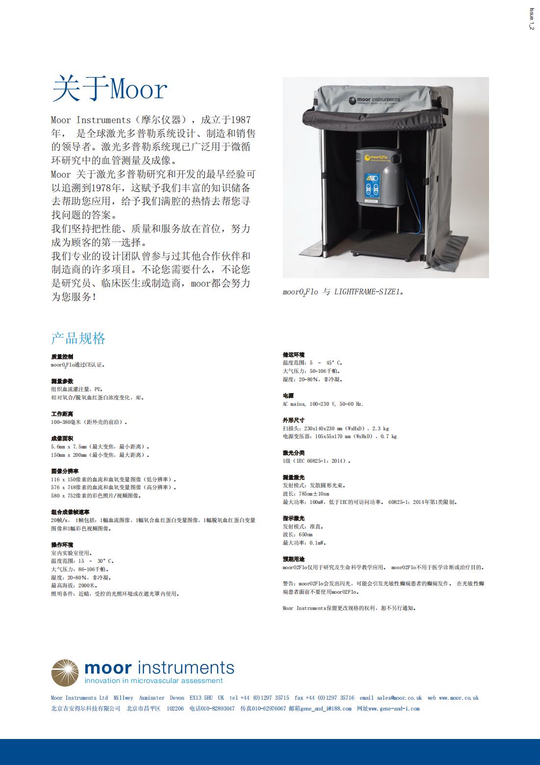 血流血氧成像系统_03.jpg