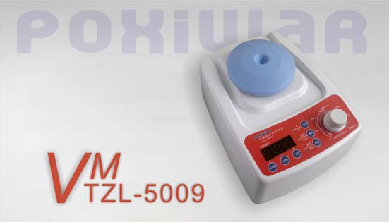 漩涡混合器TZL-5009